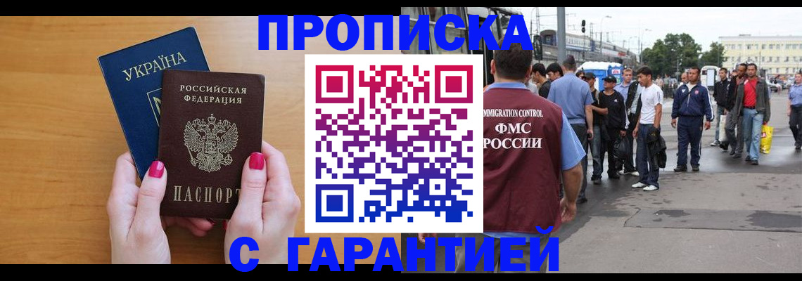 временная регистрация поиск в Магнитогорске