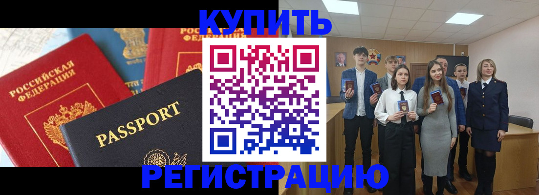 временная регистрация недорого в Магнитогорске