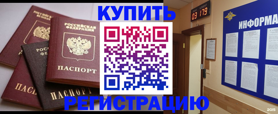 временная регистрация 2025 в Магнитогорске