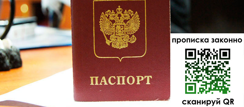 регистрация в Магнитогорске регистрация в Магнитогорске